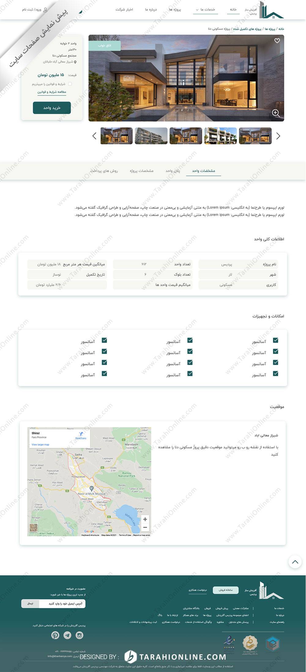 تبدیل psd به html سایت آفرینش ساز پردیس - تصویر 3